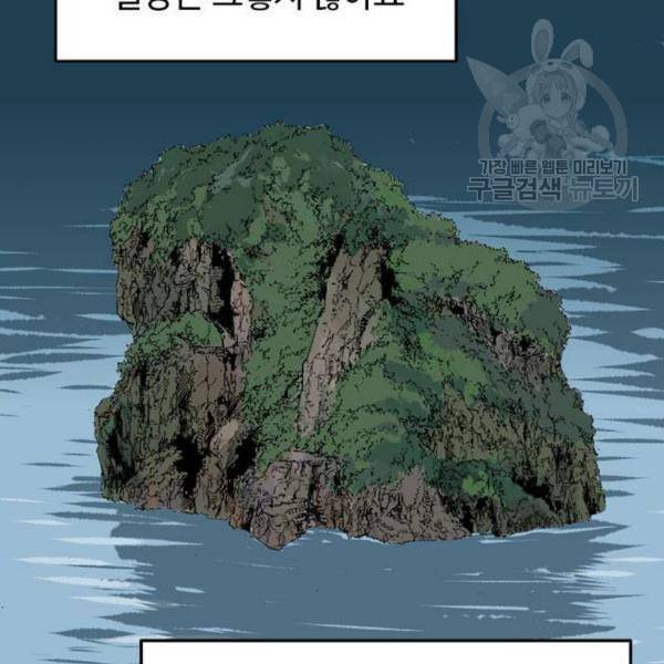 고수 2부 133화 3