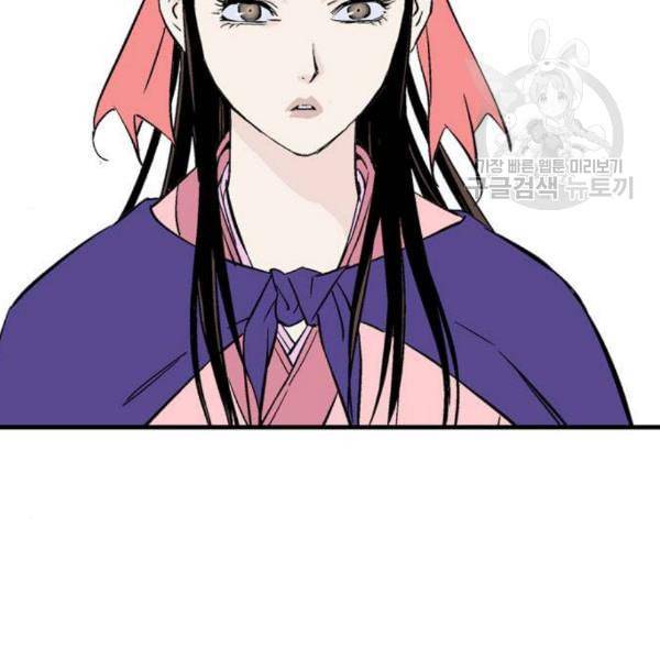 고수 2부 133화 13