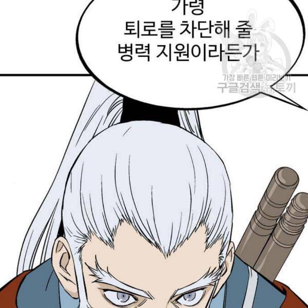 고수 2부 133화 16
