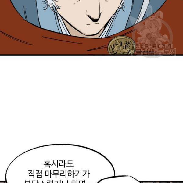 고수 2부 133화 17