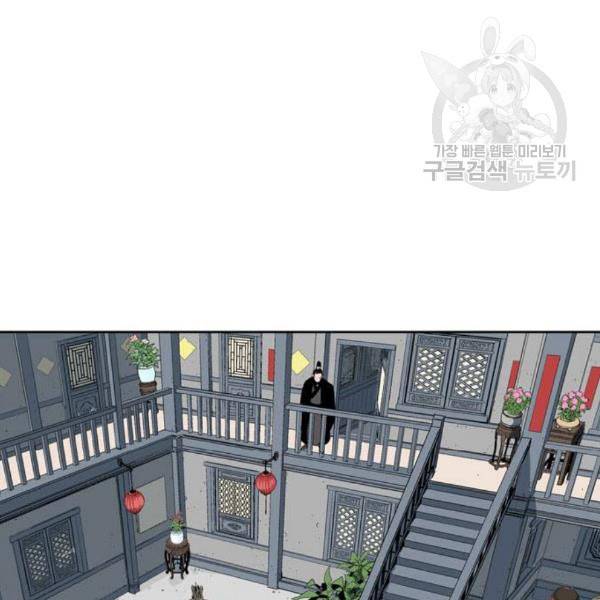 고수 2부 133화 21