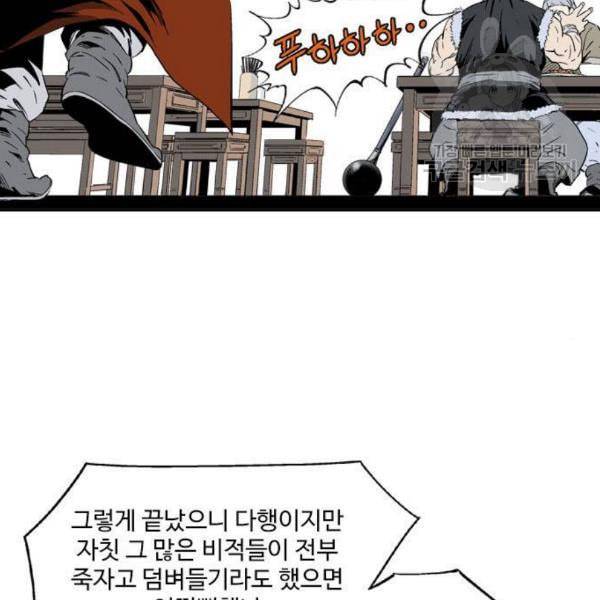 고수 2부 133화 24