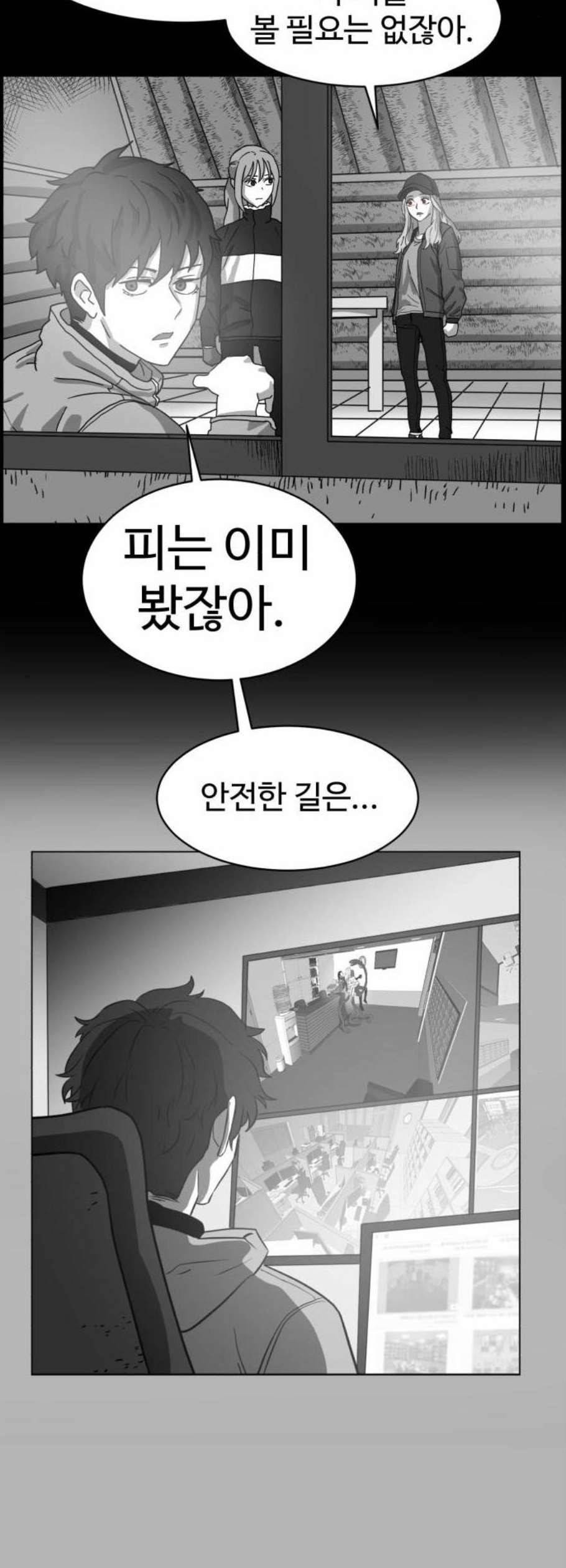먹이 2부 53화 4