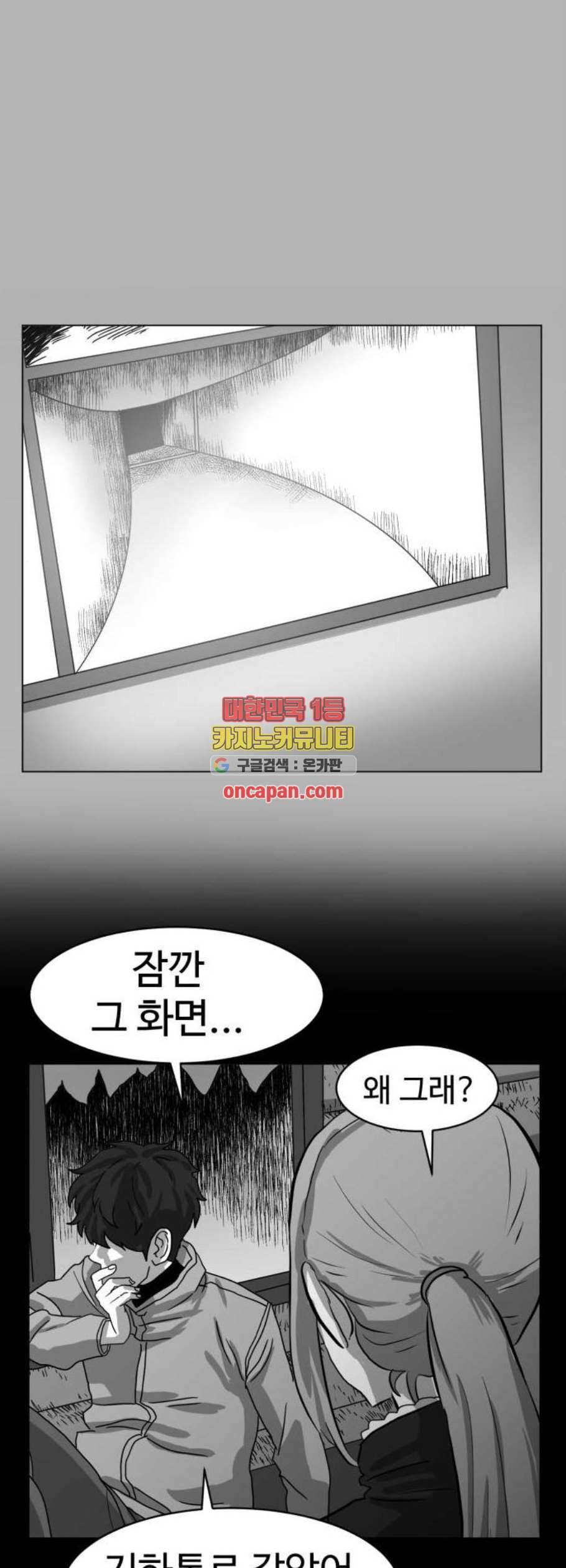 먹이 2부 53화 5