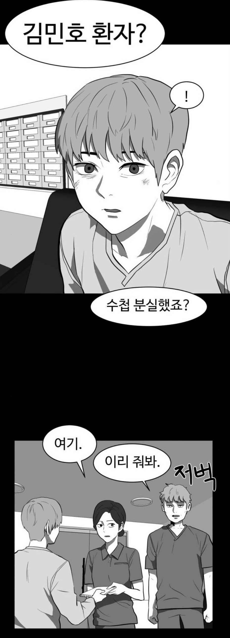 먹이 2부 53화 10