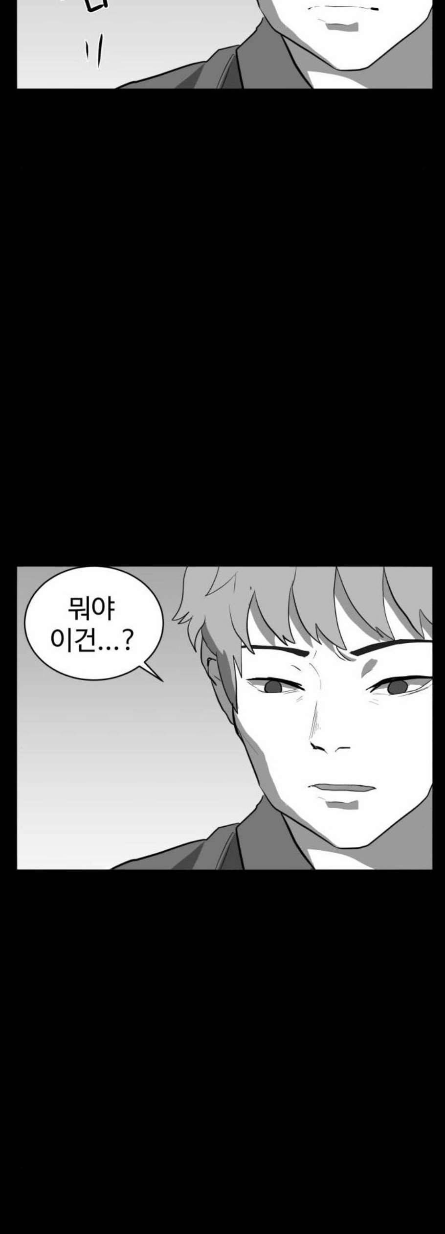 먹이 2부 53화 12