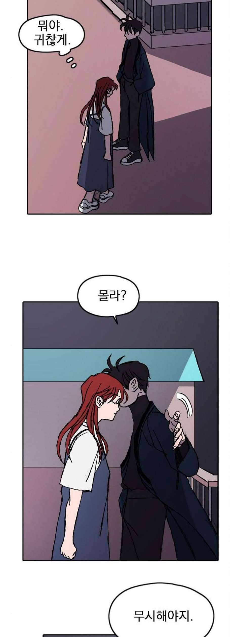 언플래시레슨 4화 6