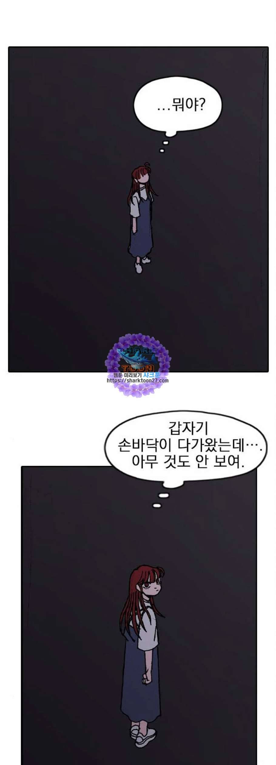 언플래시레슨 4화 9