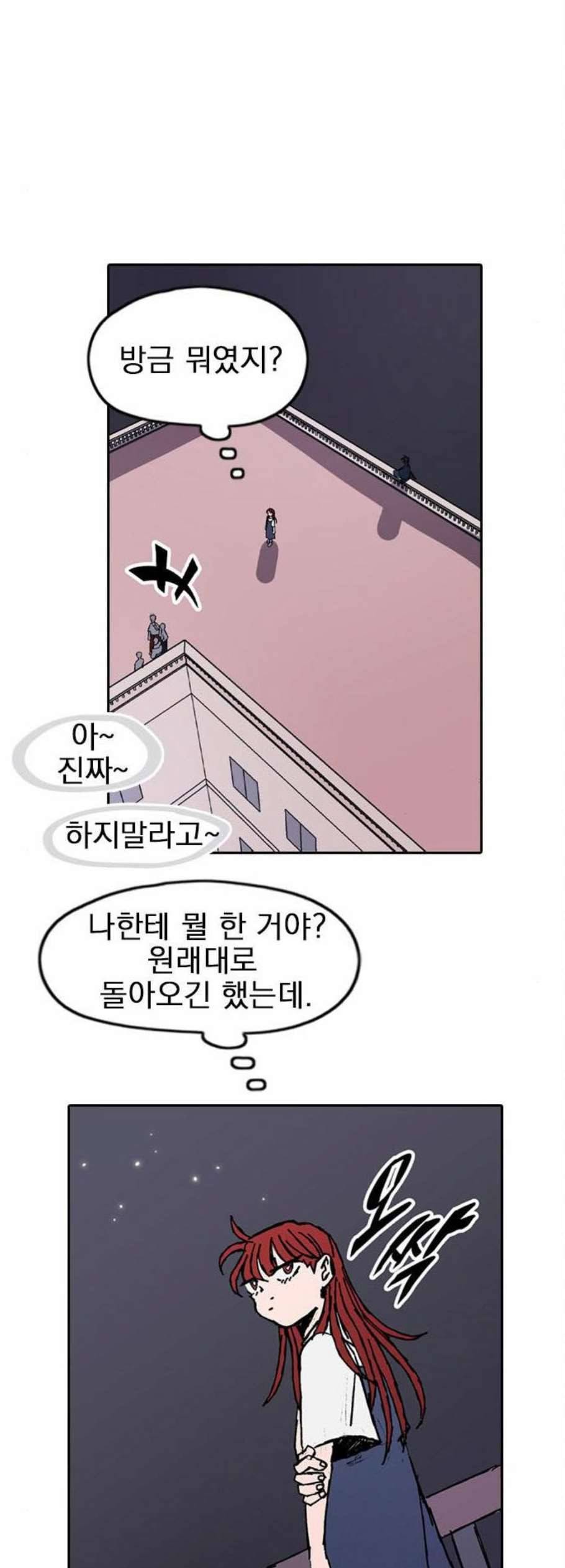 언플래시레슨 4화 14