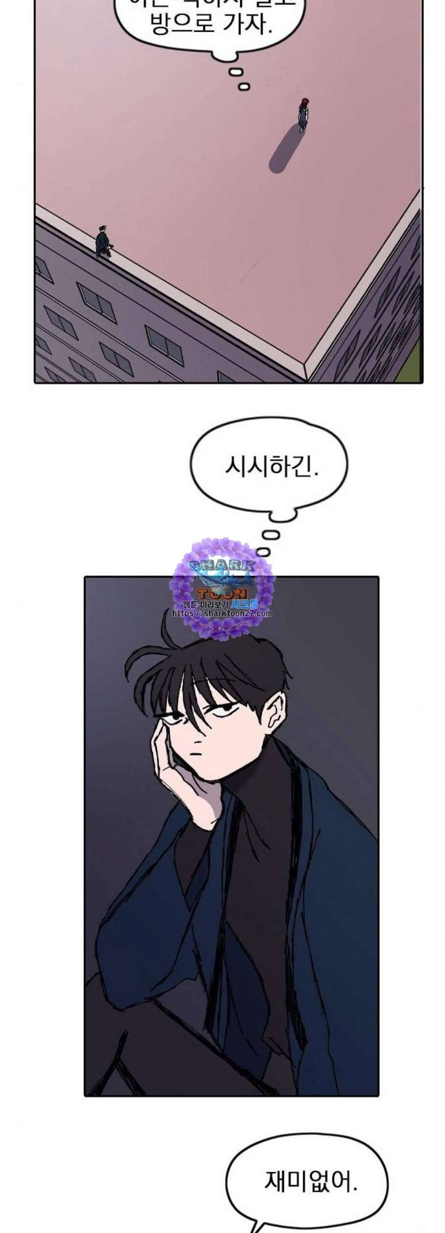 언플래시레슨 4화 17