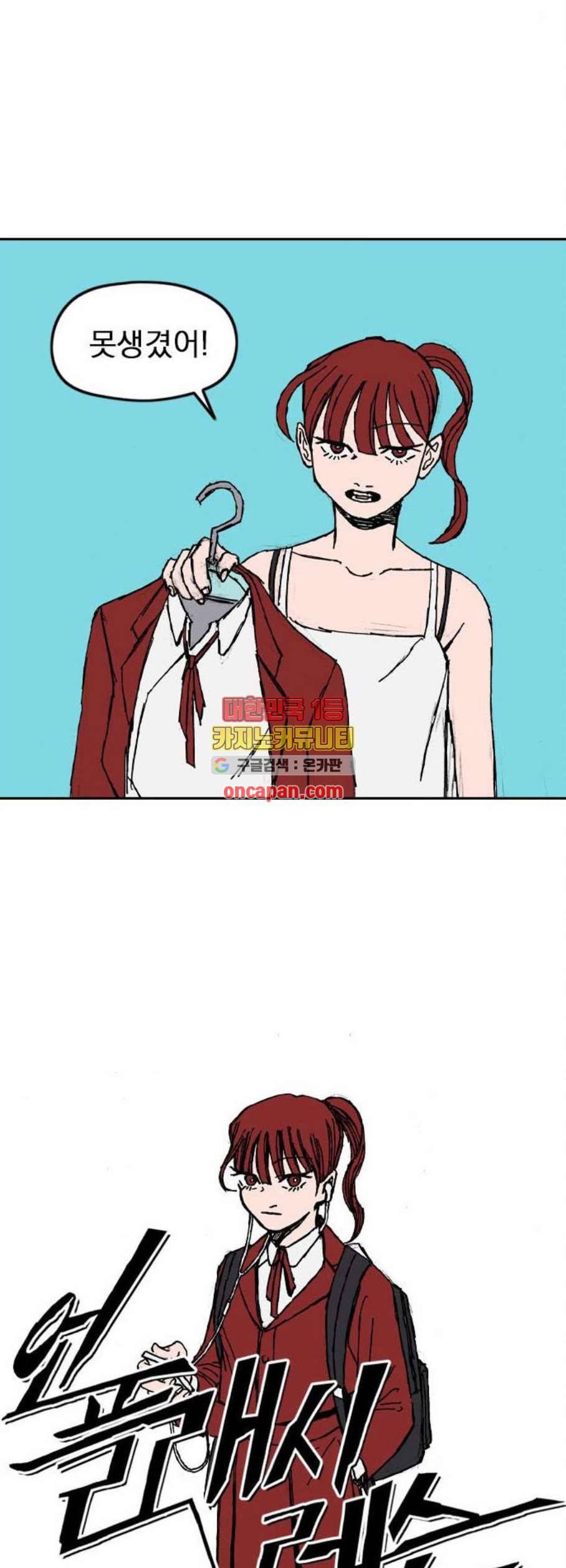 언플래시레슨 4화 21