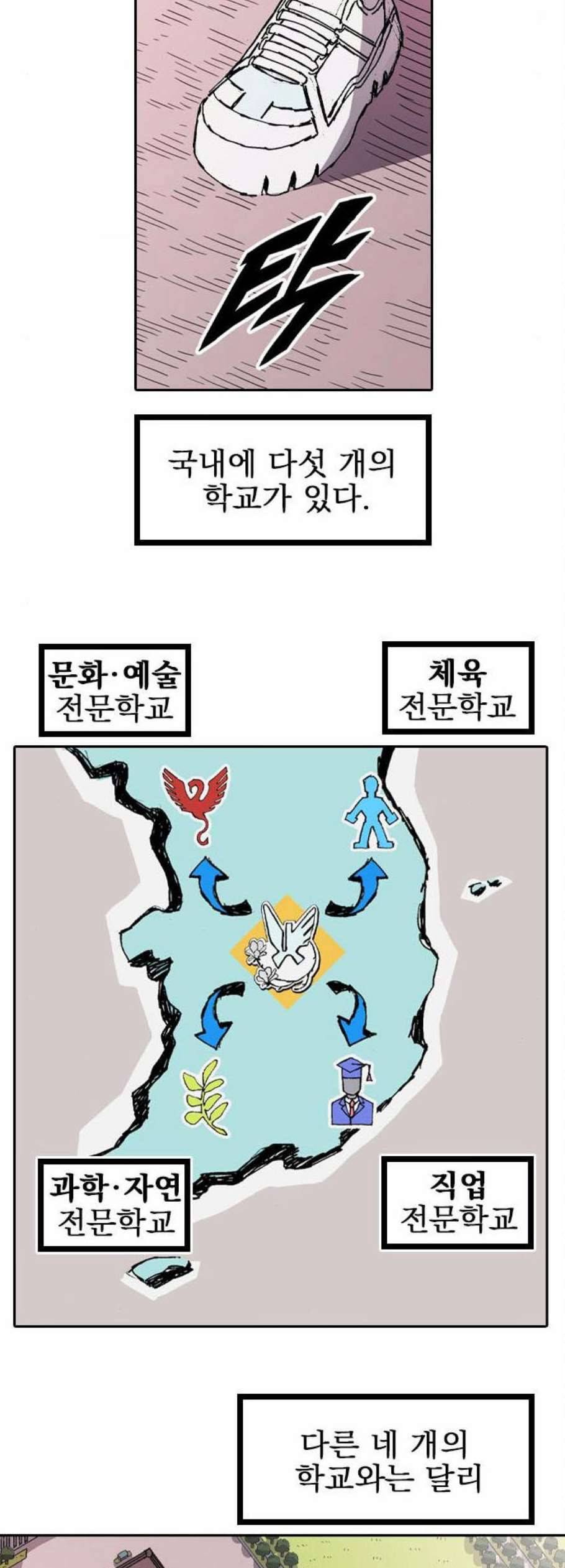 언플래시레슨 4화 23