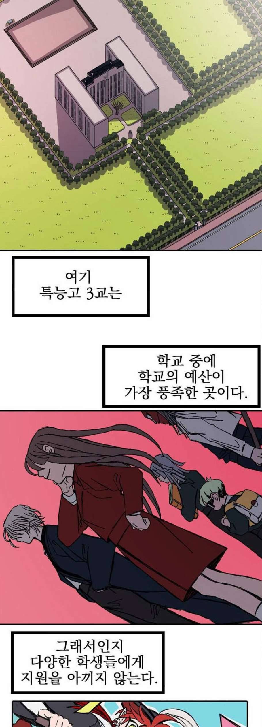 언플래시레슨 4화 24