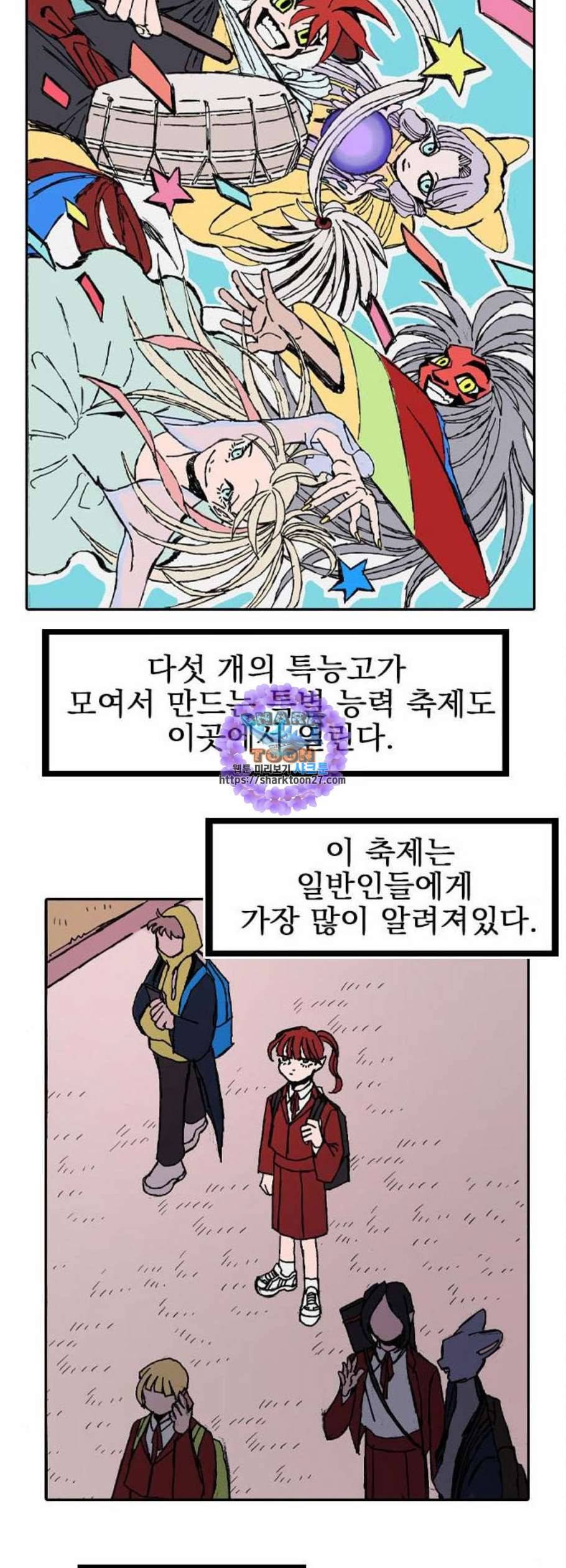 언플래시레슨 4화 25