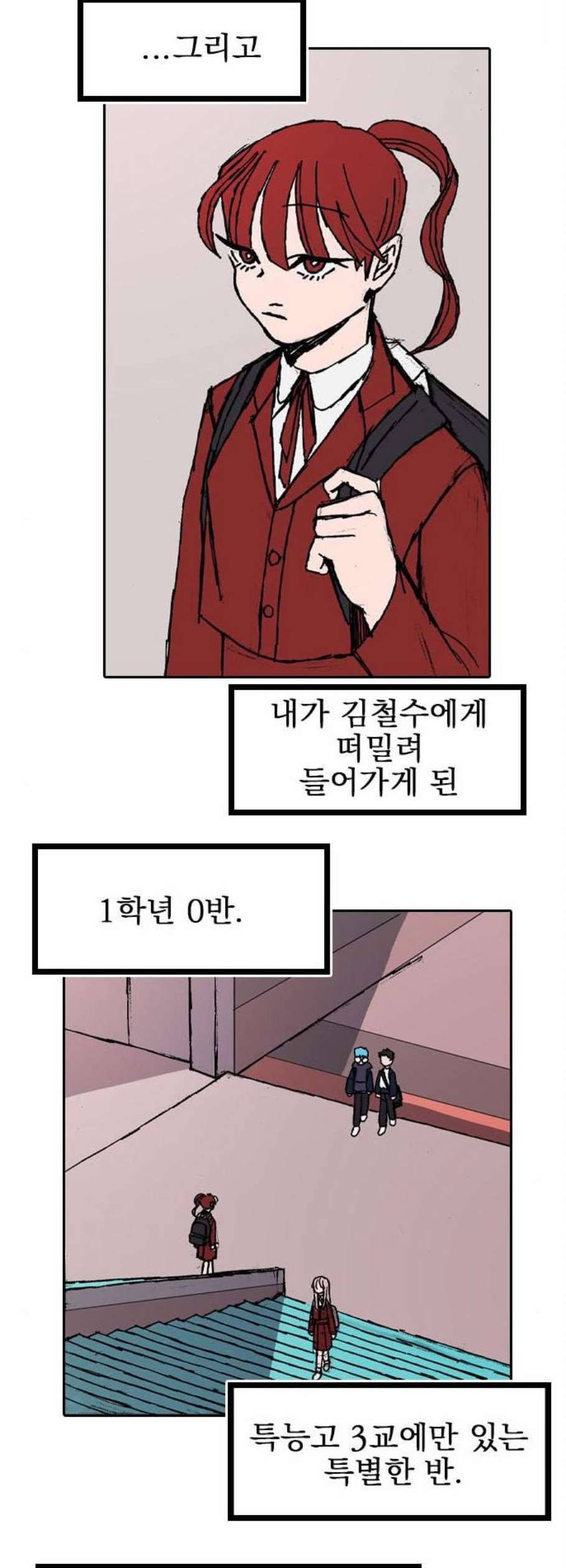 언플래시레슨 4화 26
