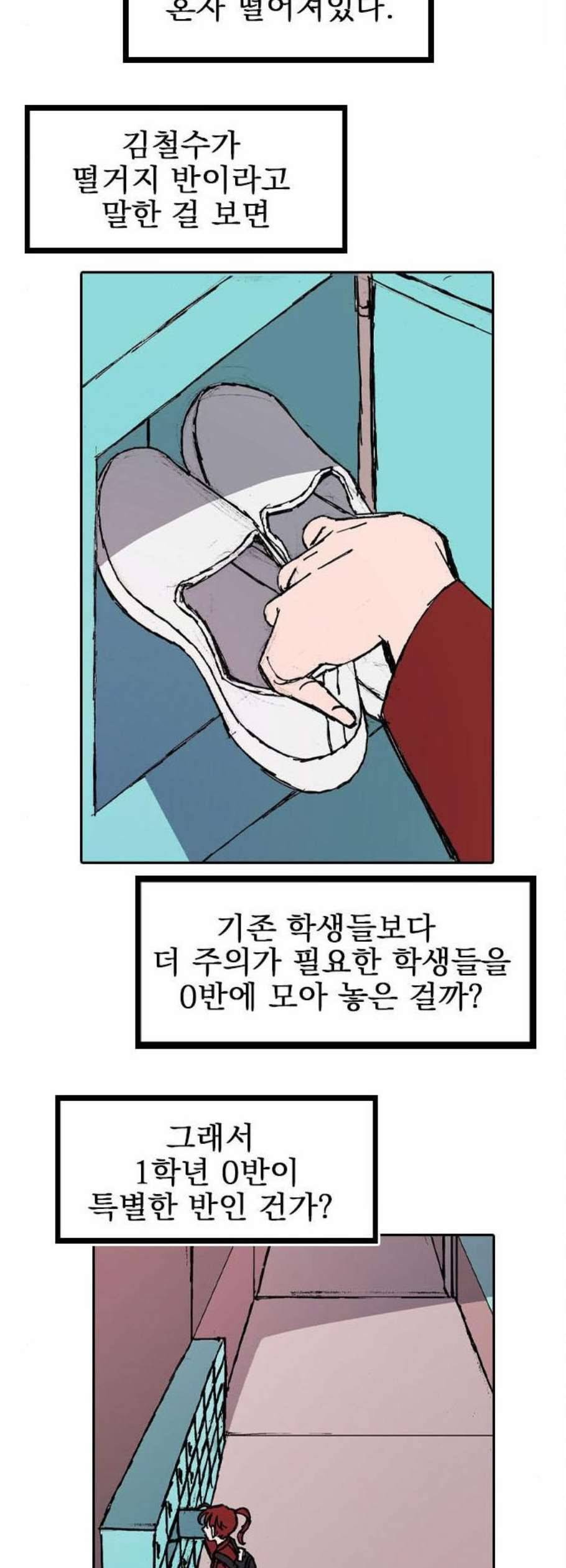 언플래시레슨 4화 28