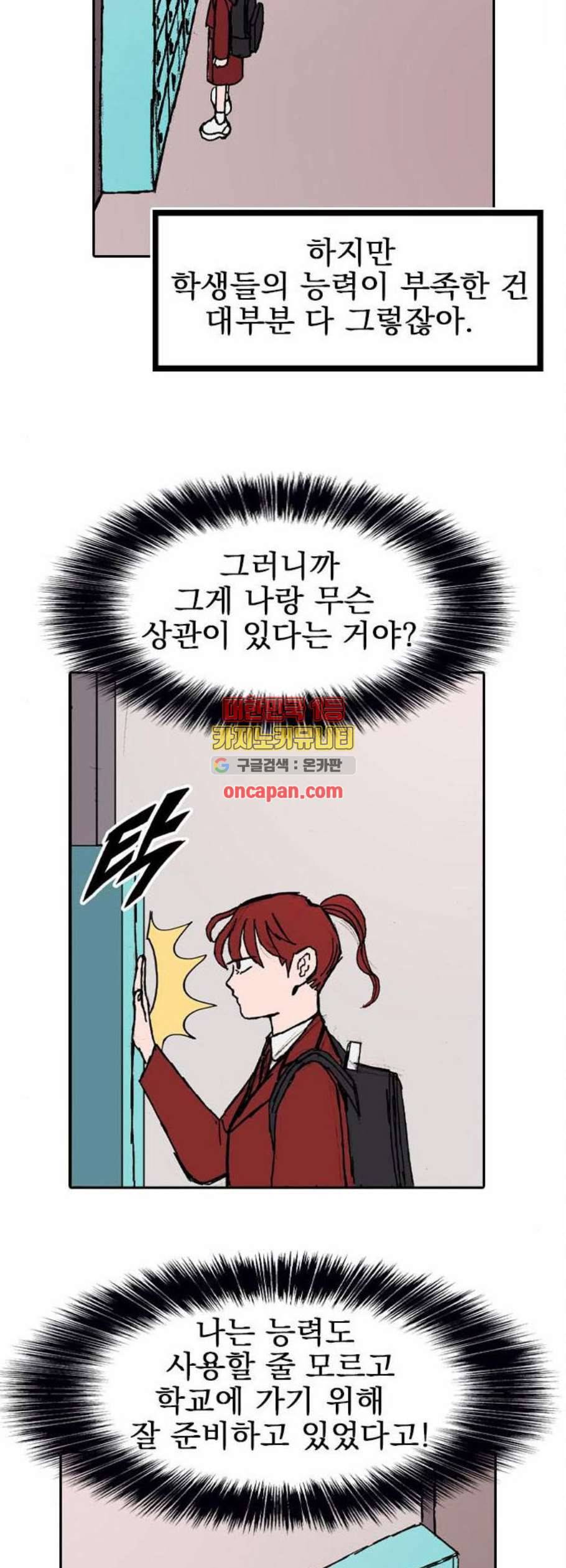 언플래시레슨 4화 29