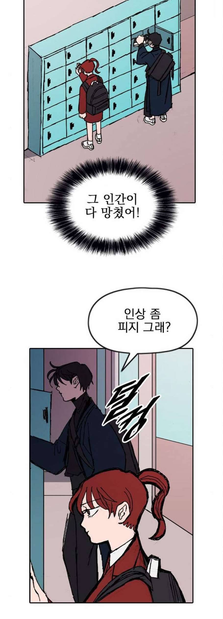 언플래시레슨 4화 30