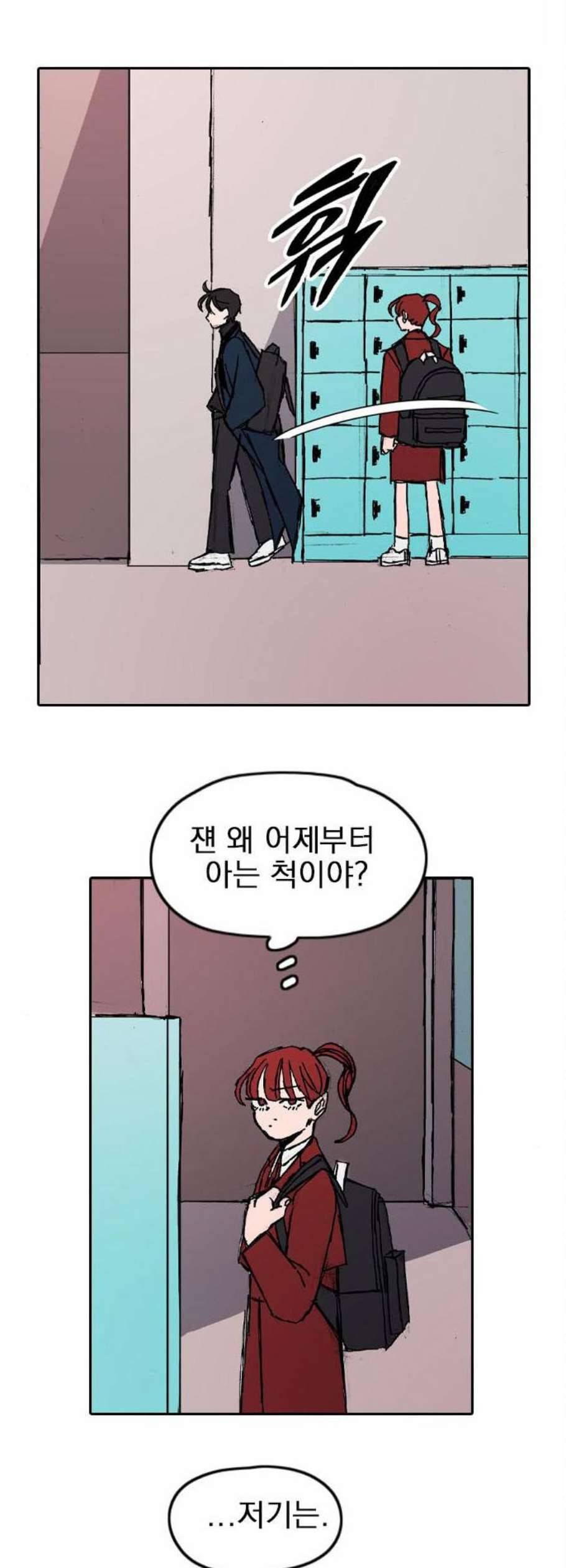 언플래시레슨 4화 32