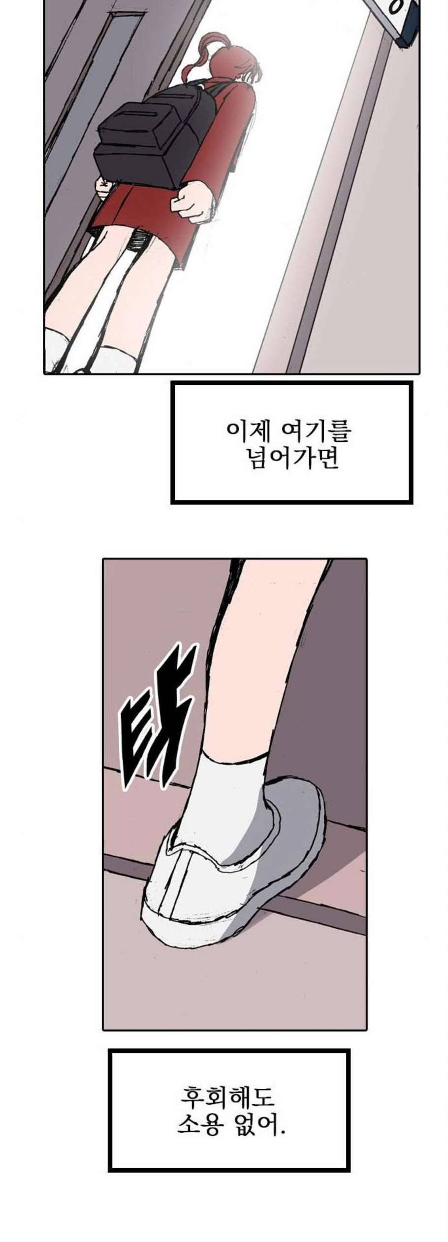언플래시레슨 4화 35