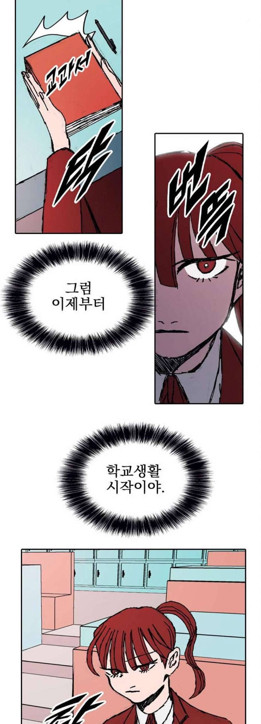 언플래시레슨 4화 38