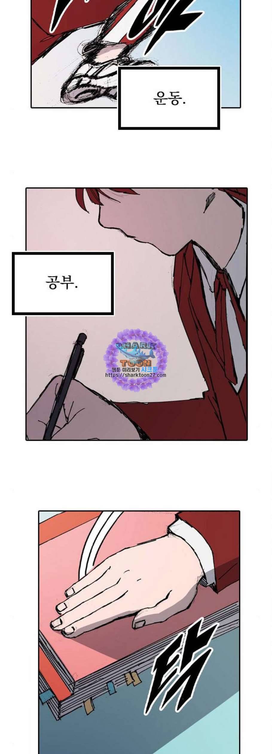 언플래시레슨 4화 41