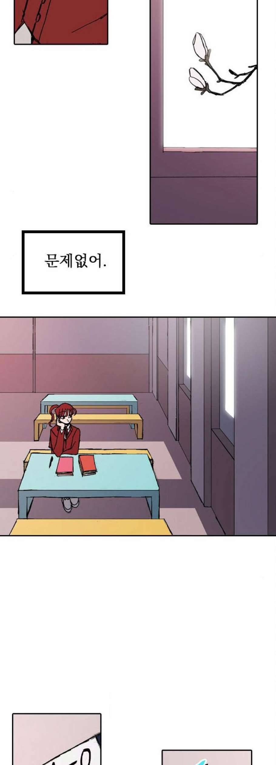 언플래시레슨 4화 43