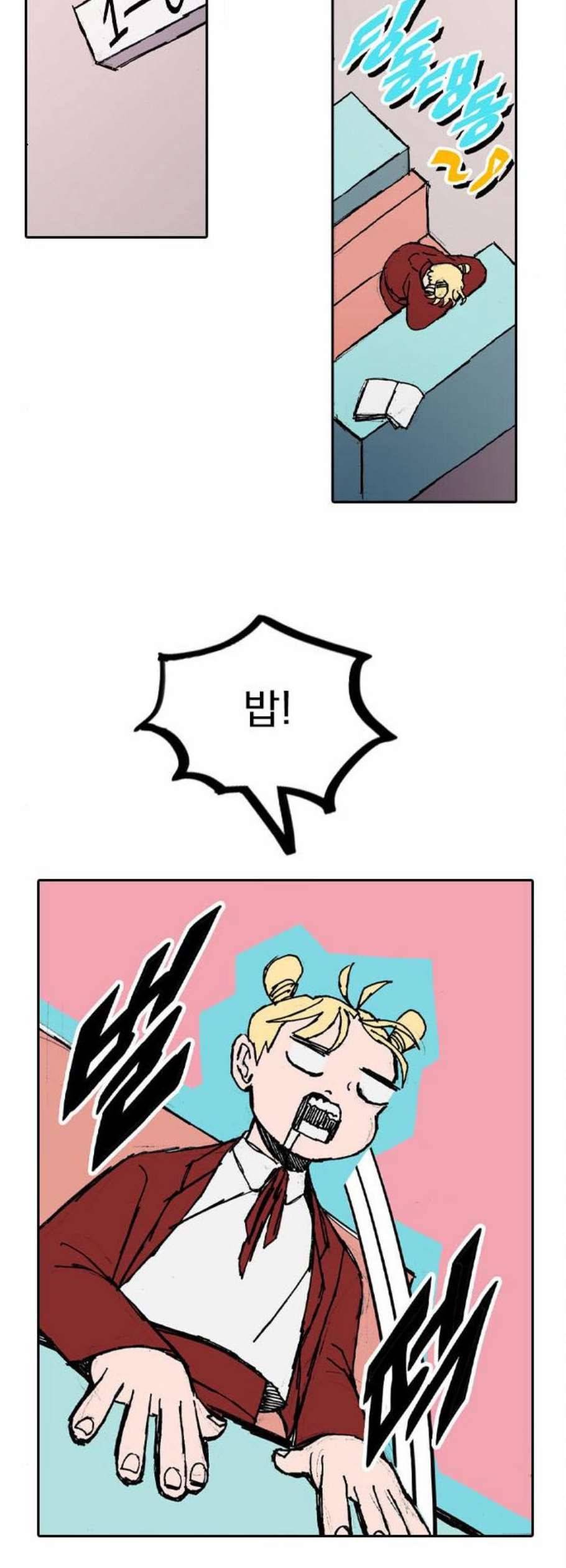 언플래시레슨 4화 44
