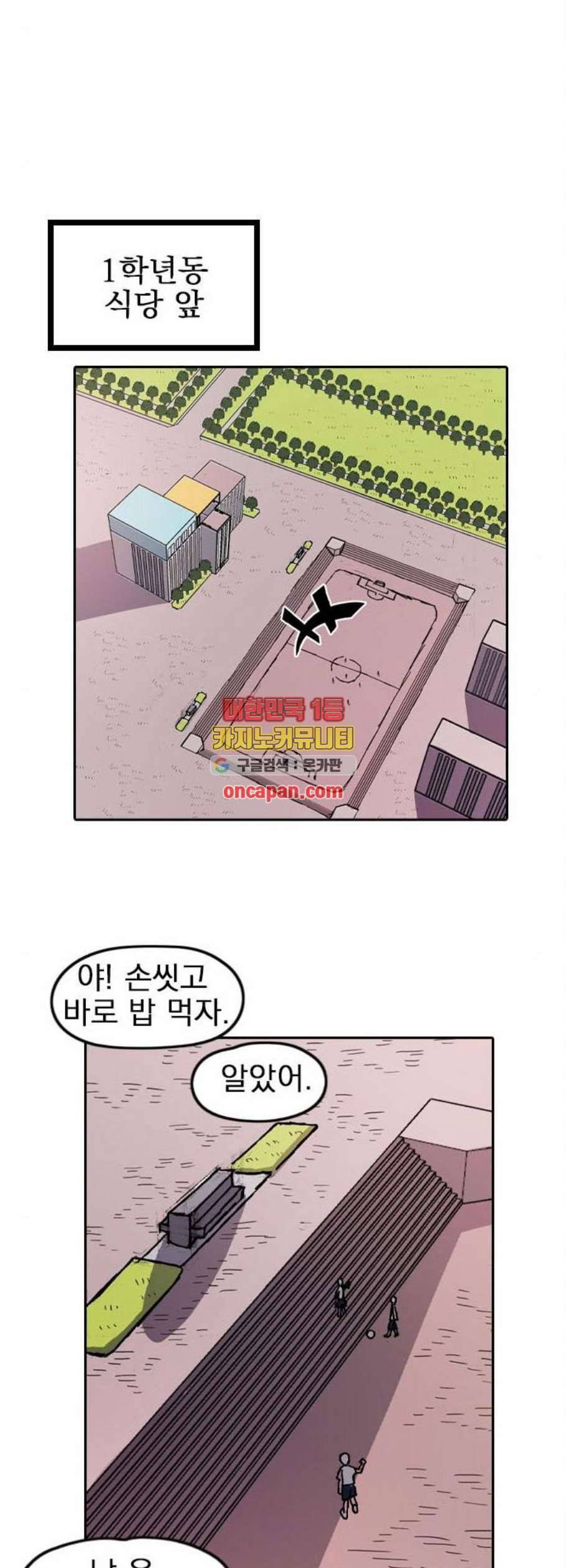 언플래시레슨 4화 45