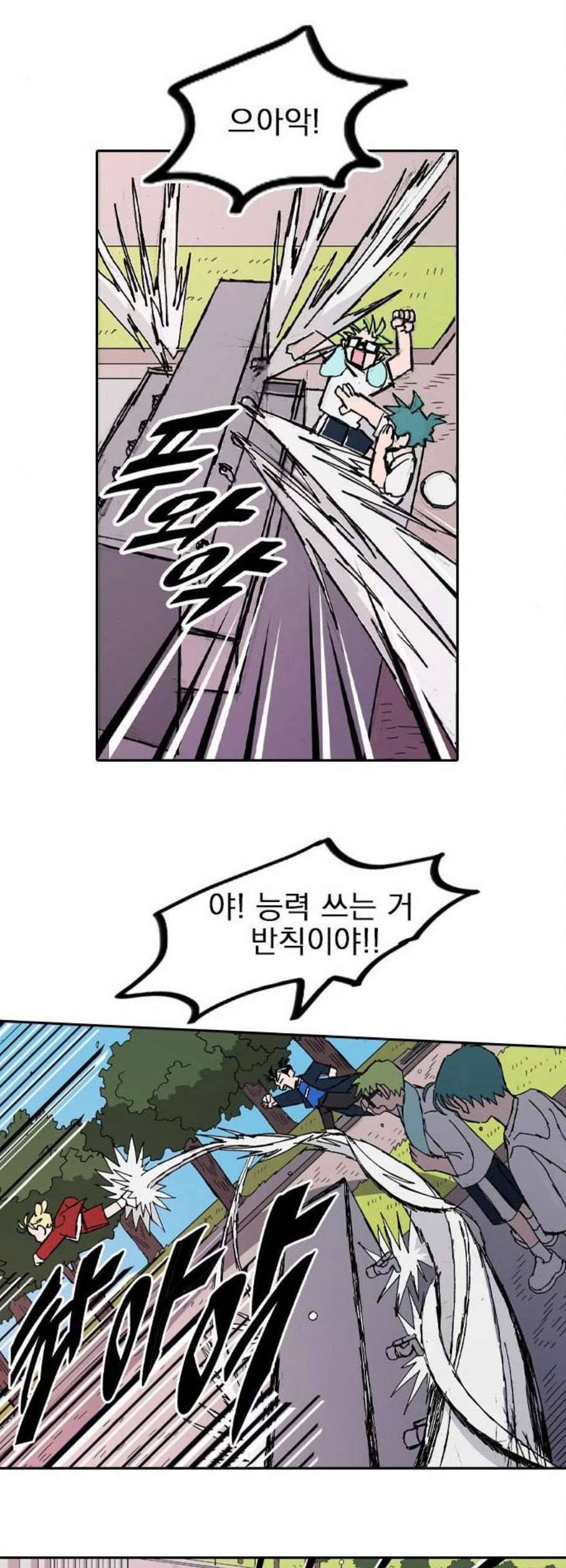 언플래시레슨 4화 48
