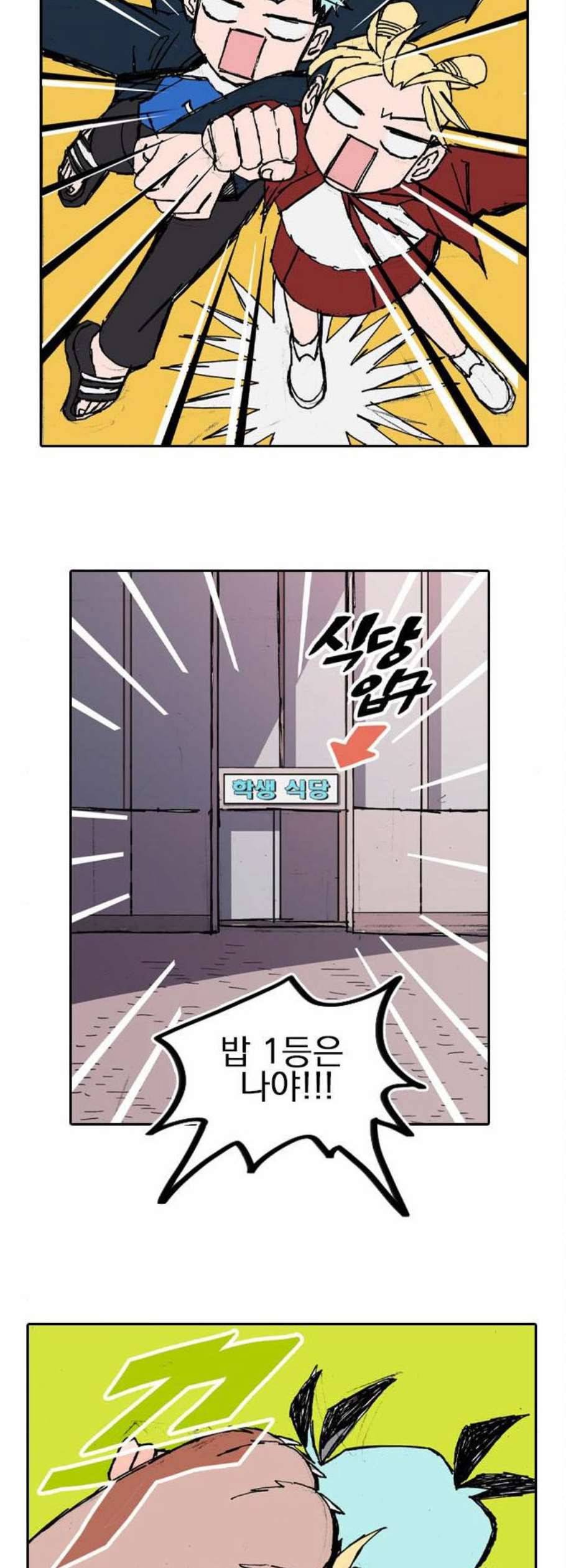 언플래시레슨 4화 50