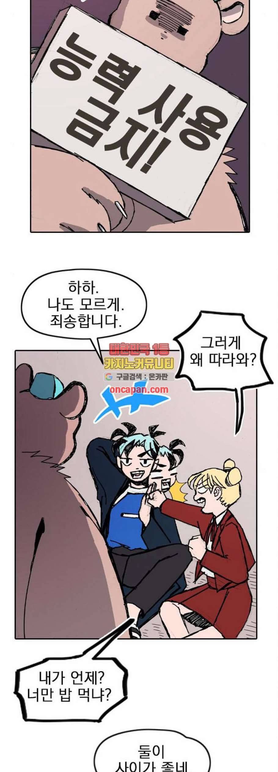 언플래시레슨 4화 53