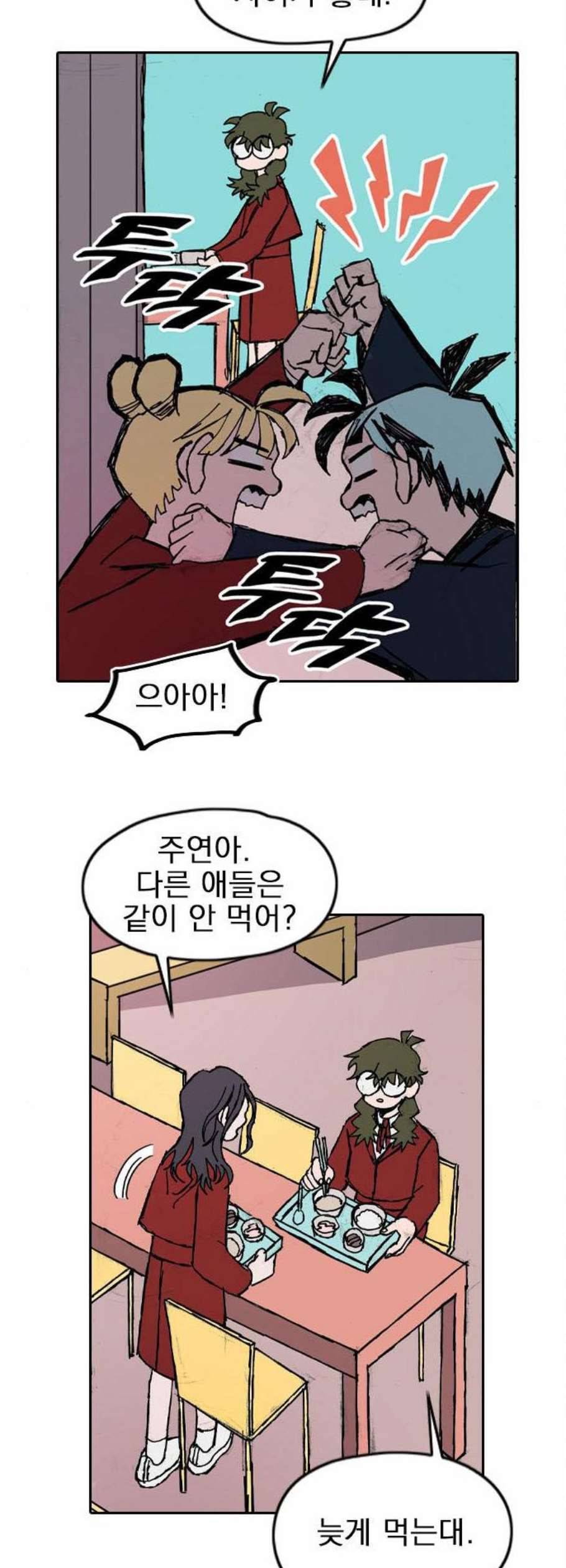 언플래시레슨 4화 54