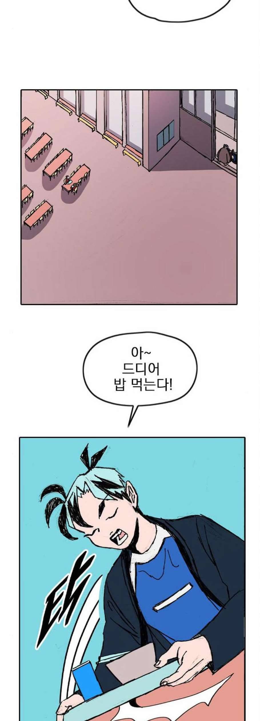 언플래시레슨 4화 55