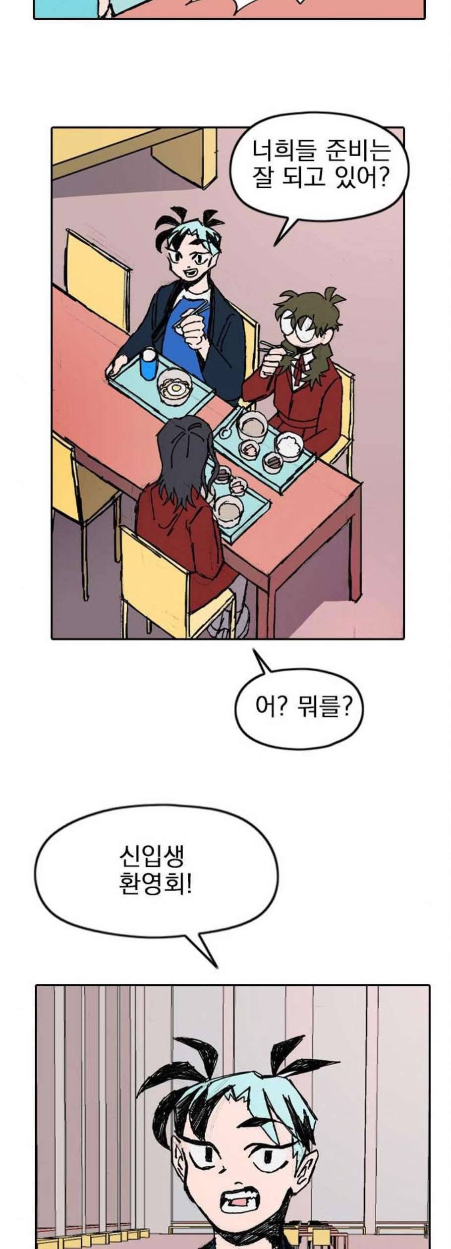 언플래시레슨 4화 56