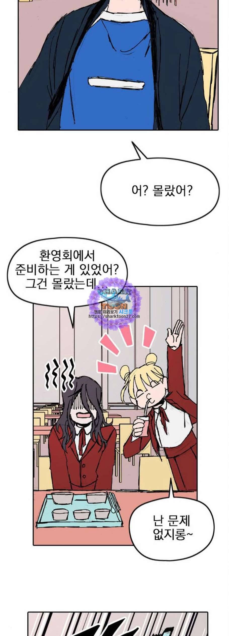 언플래시레슨 4화 57