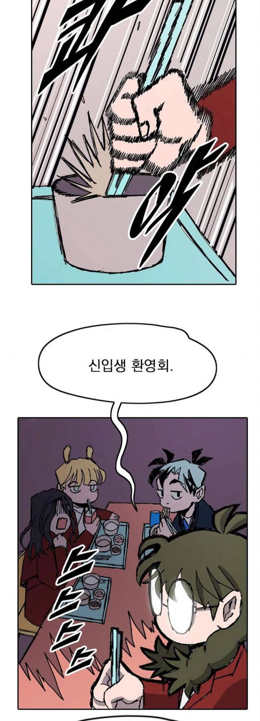 언플래시레슨 4화 58