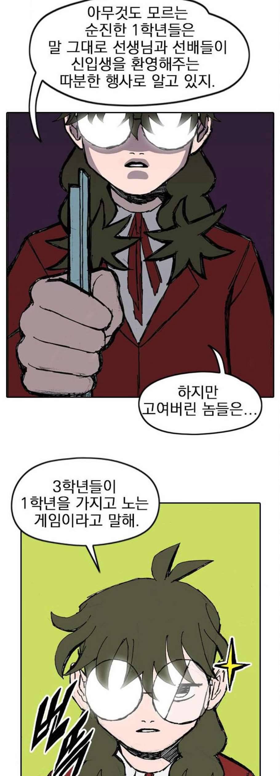 언플래시레슨 4화 59