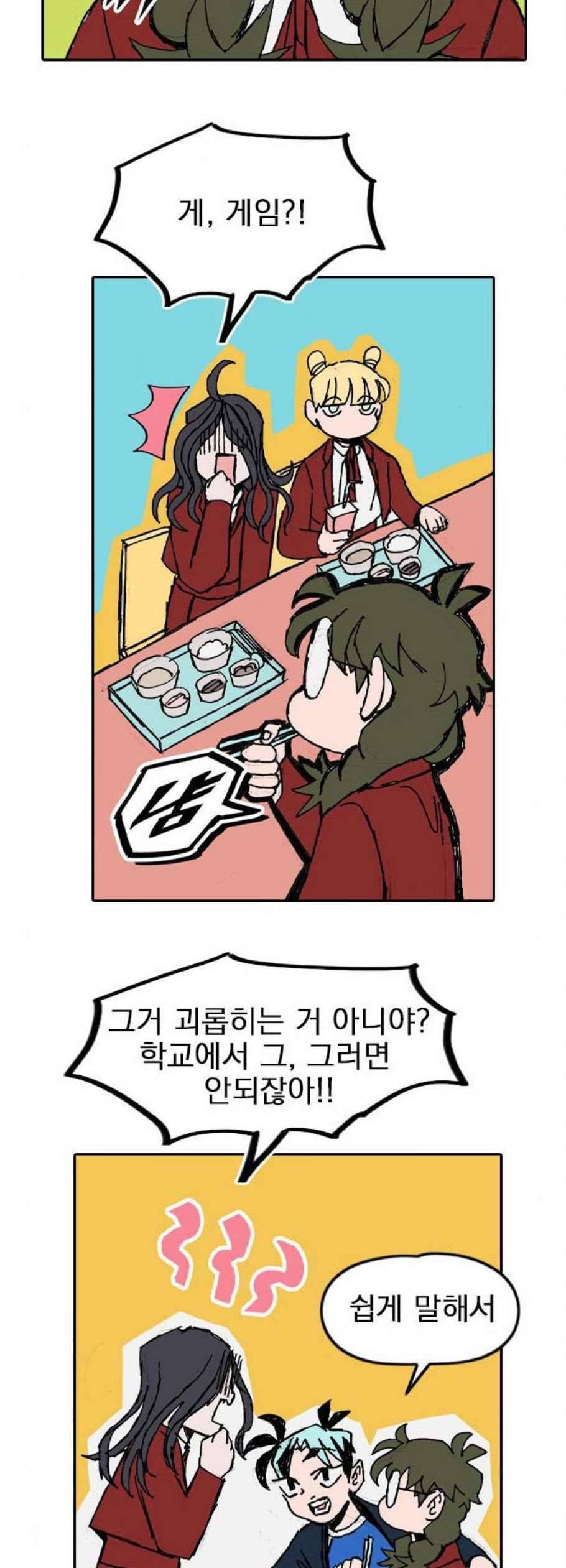 언플래시레슨 4화 60