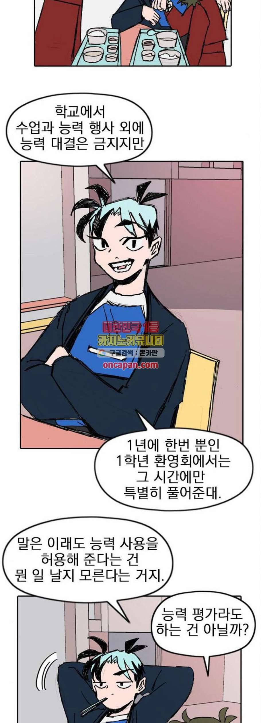언플래시레슨 4화 61