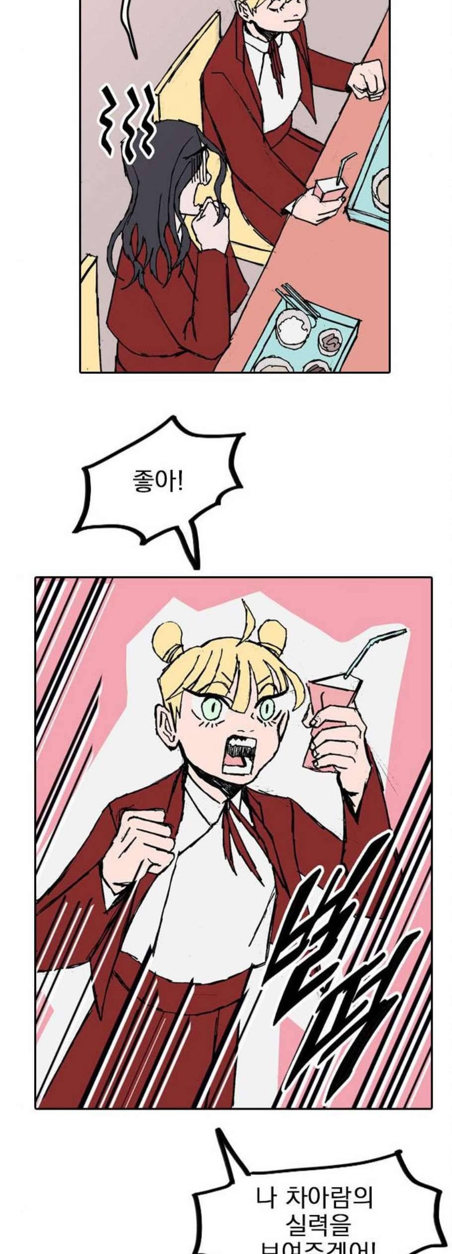 언플래시레슨 4화 63