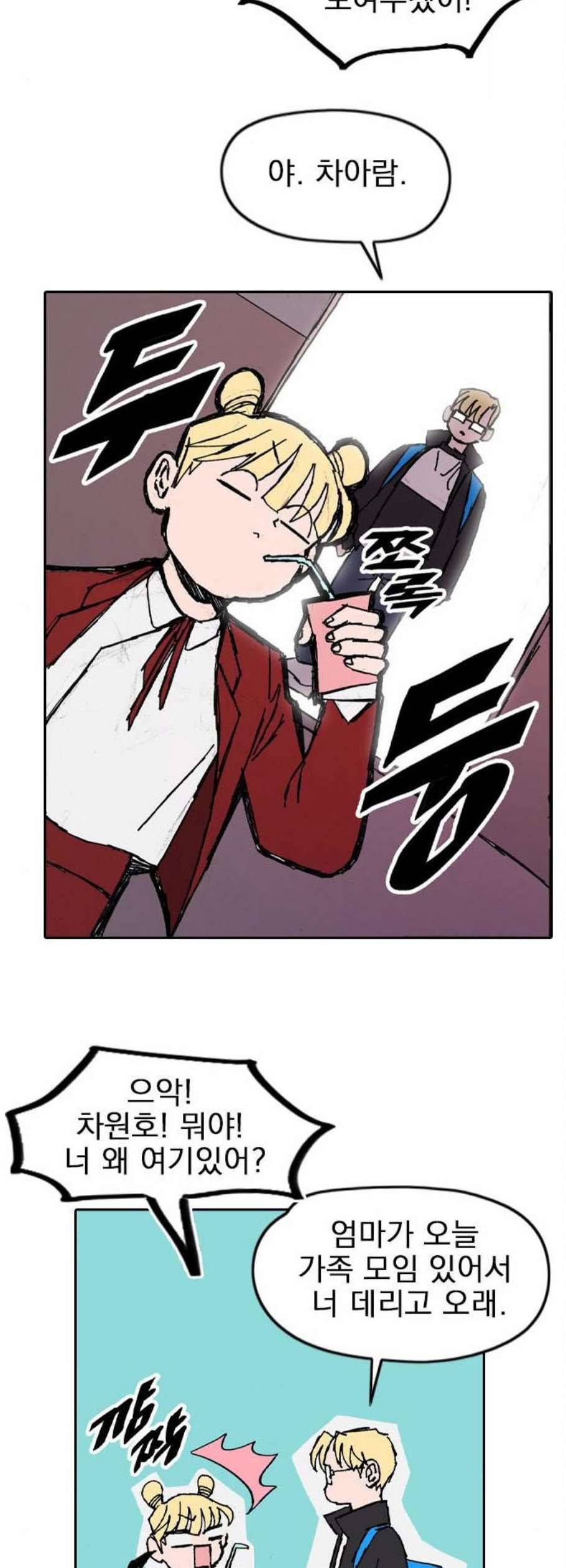 언플래시레슨 4화 64