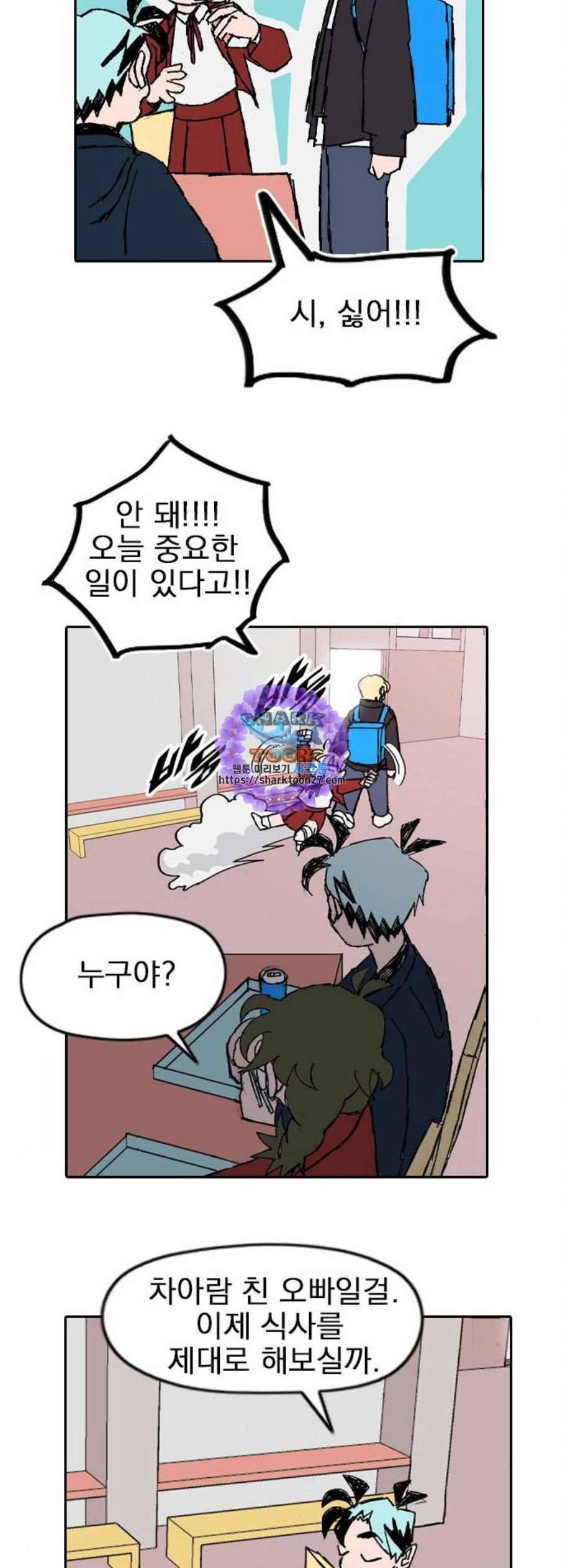 언플래시레슨 4화 65
