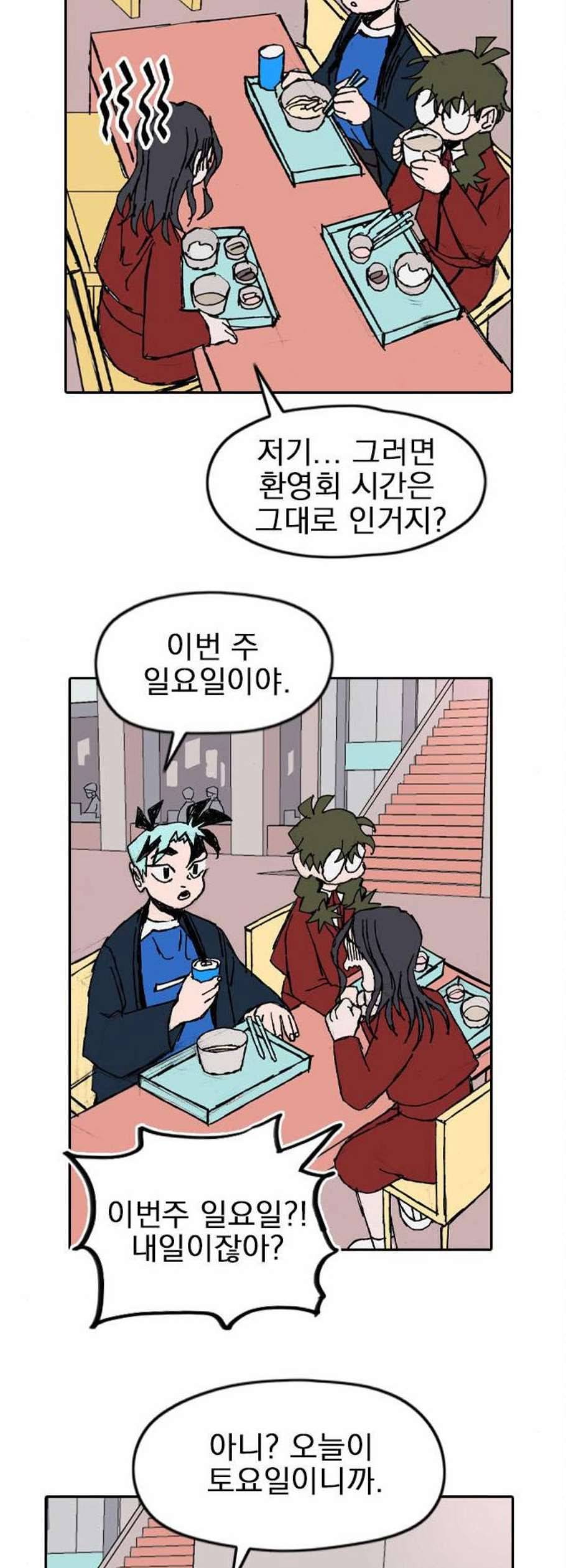 언플래시레슨 4화 66