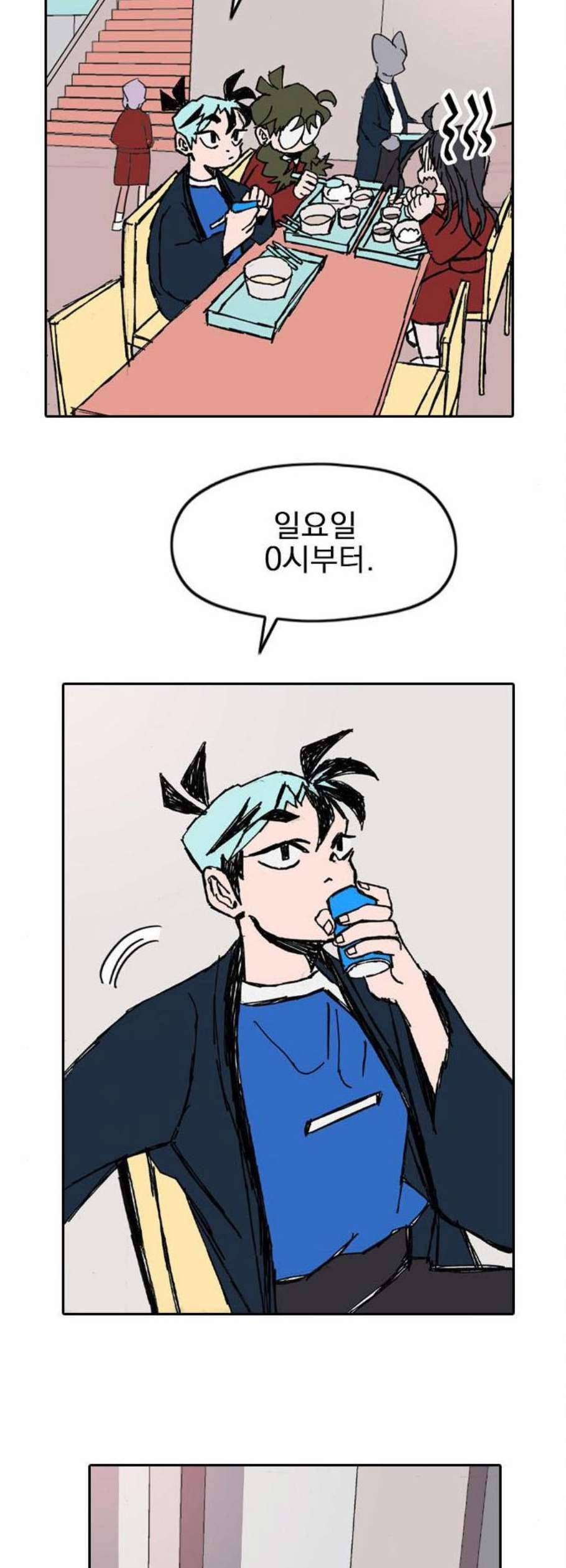 언플래시레슨 4화 67