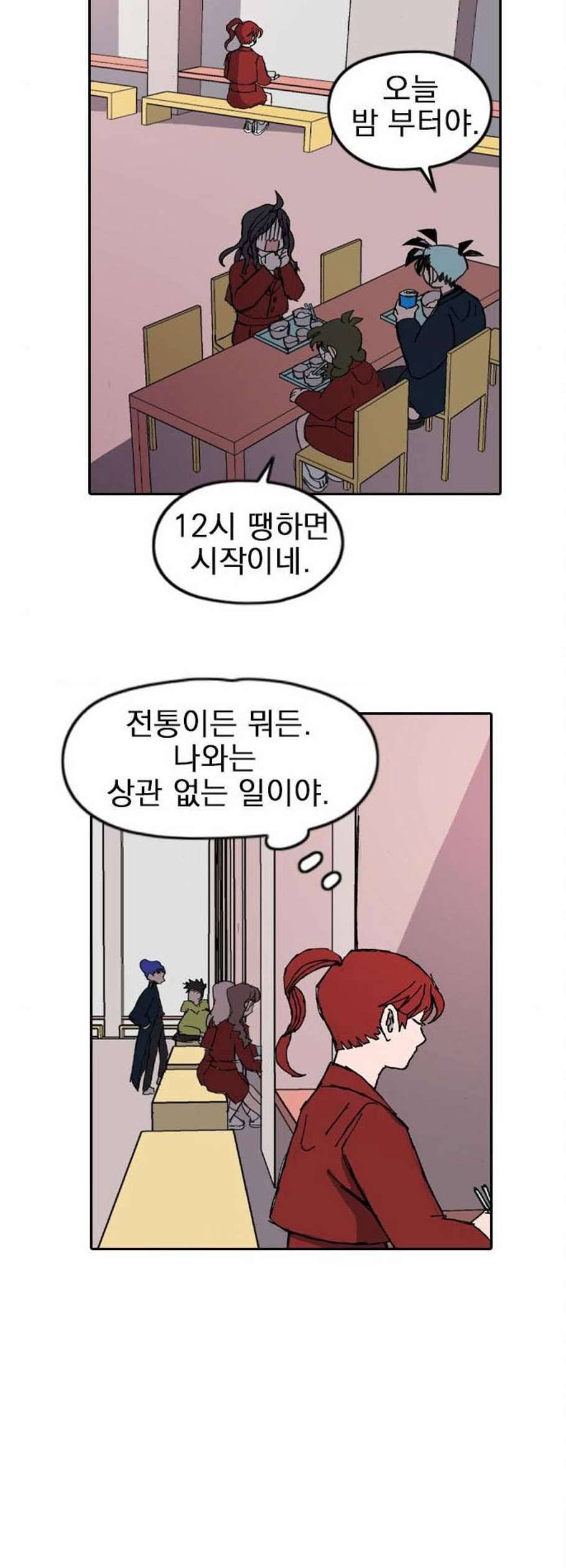 언플래시레슨 4화 68