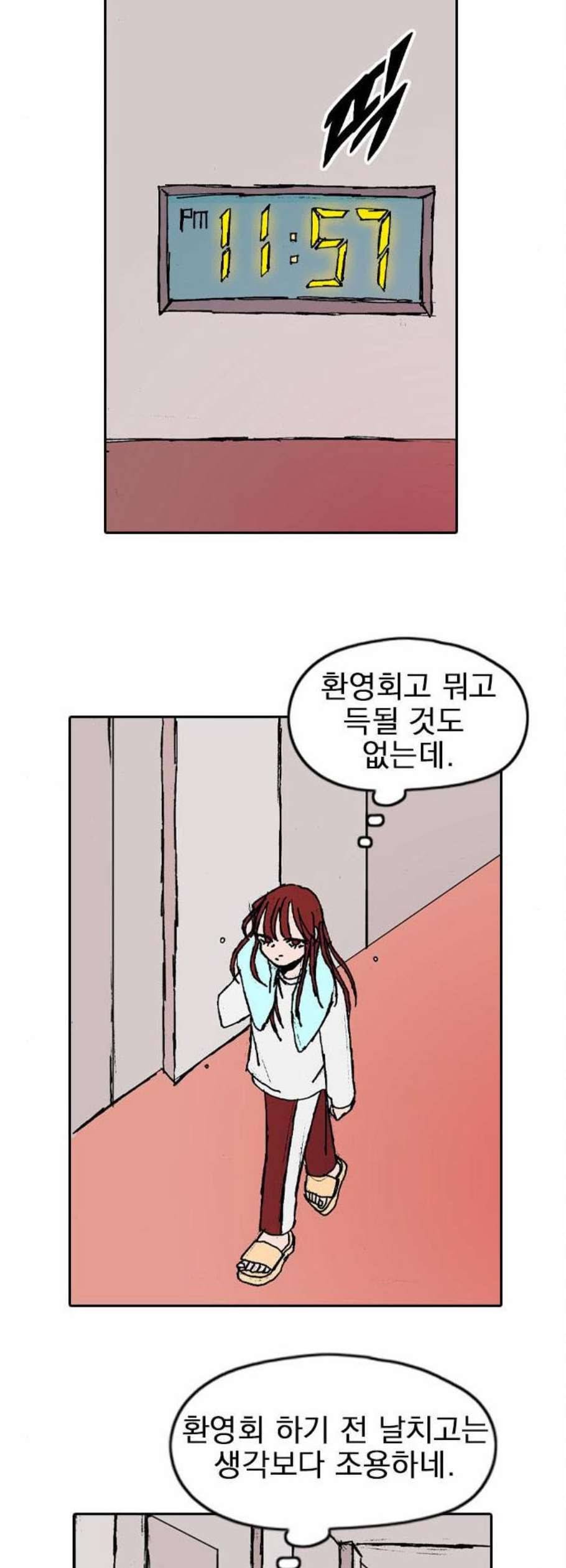 언플래시레슨 4화 70