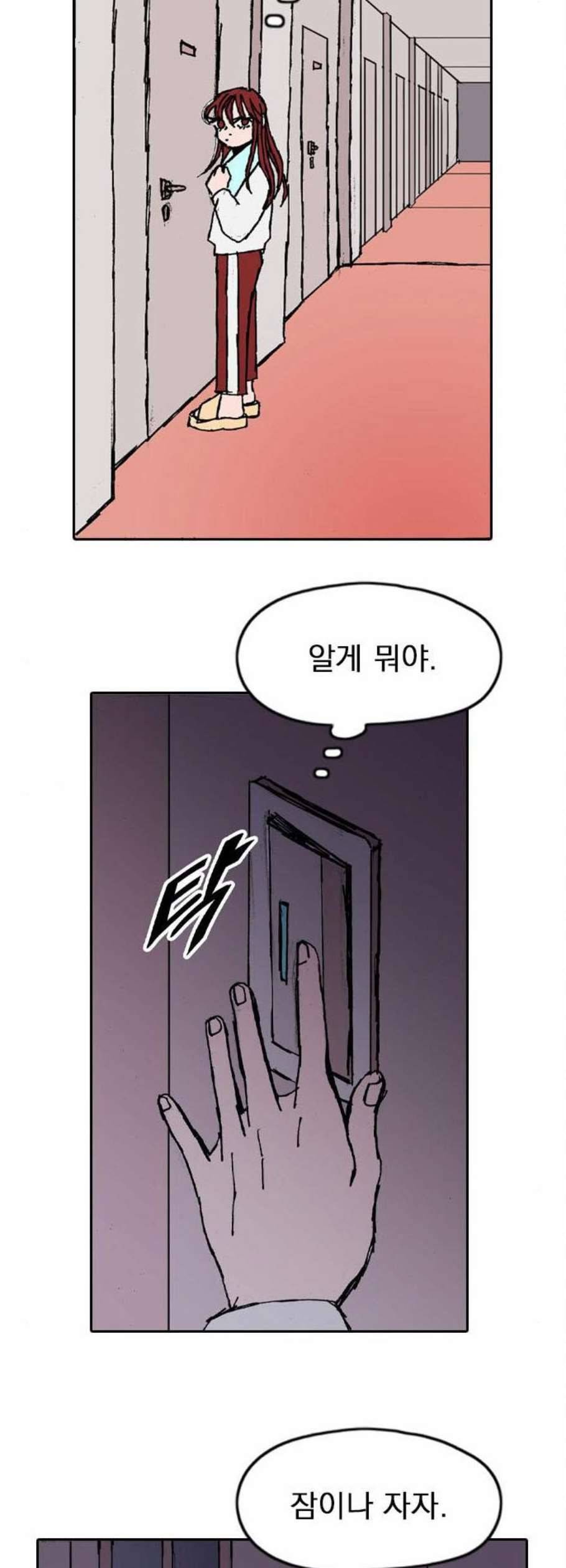언플래시레슨 4화 71