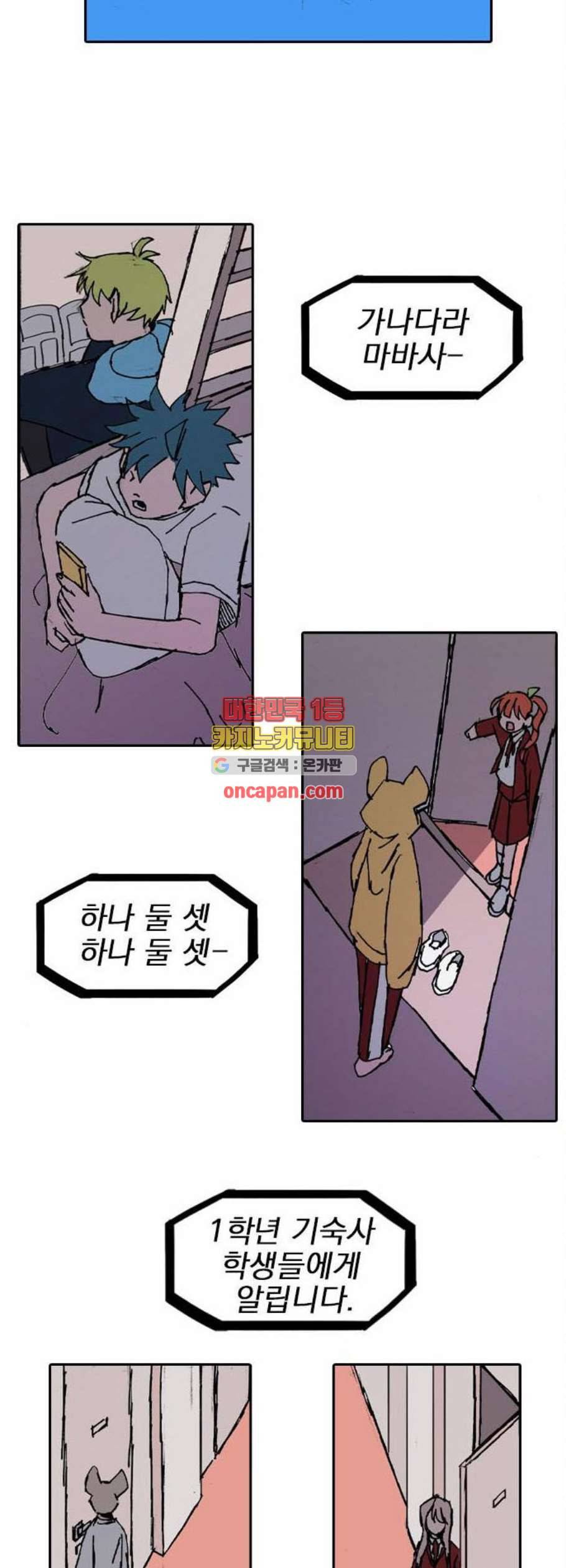 언플래시레슨 4화 77