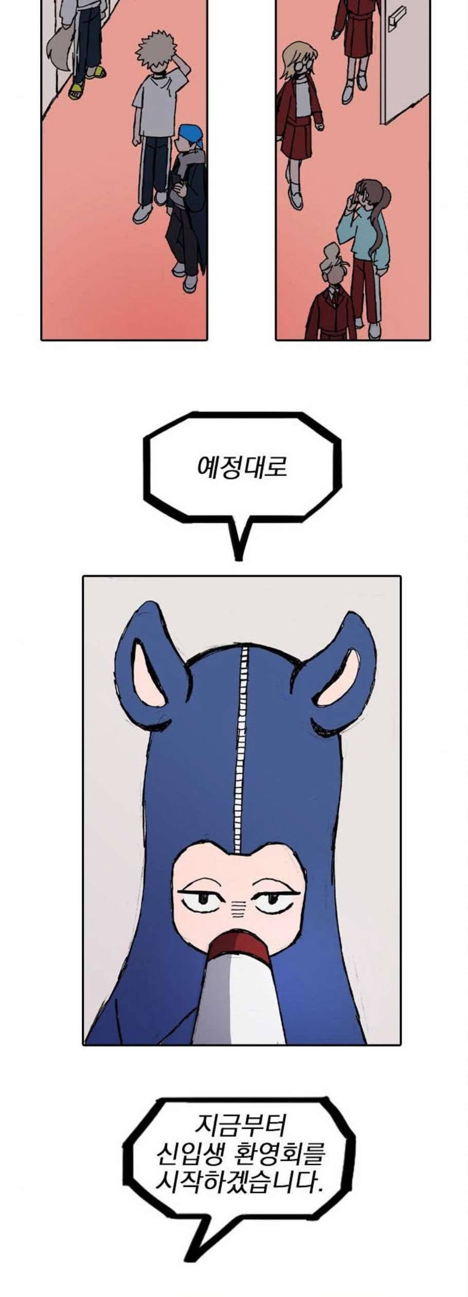 언플래시레슨 4화 78